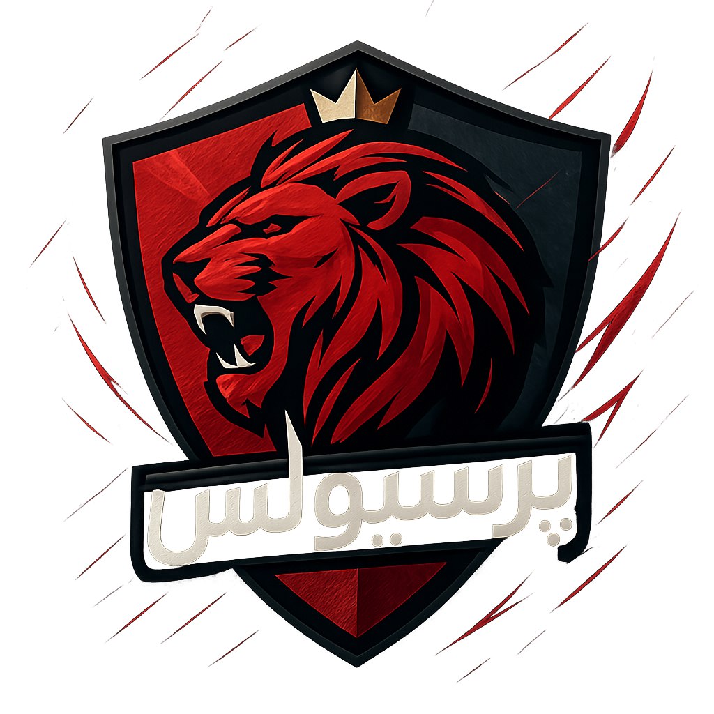 لوگوی جدید و خفن برای تیم فوتبال پرسپولیس: طراحی یک شیر قرمز نمادین با جزئیات مدرن و خطوط تیز و پویا که حس قدرت و شجاعت را القا کند. در پس‌زمینه، یک سپر به شکل هندسی با بافت‌های مات و براق قرمز و مشکی که هویت تیم را برجسته می‌کند. نام 'پرسپولیس' با فونتی قوی و شیک در قسمت پایین لوگو درج شده است، همراه با تاج طلایی کوچک در بالای سپر به عنوان نمادی از افتخار و موفقیت. جزئیات بصری مثل شعله‌های انتزاعی یا خطوط انرژی در اطراف لوگو برای انتقال حس هیجان و حرکت اضافه شده‌اند.