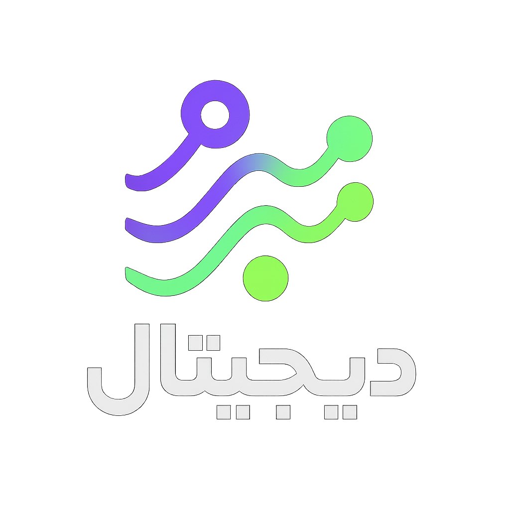 لوگوی یک پلتفرم دیجیتال ایرانی با طراحی مینیمال و آینده‌نگرانه که نشان‌دهنده رشد، اتصال و دیجیتالی شدن باشد. استفاده از اشکال انتزاعی مثل خطوط مواج یا دایره‌هایی که نماد شبکه‌های دیجیتال هستند به همراه فونت فارسی مدرن پیشنهاد می‌شود. رنگ‌های پیشنهادی شامل بنفش، سبز نئونی و خاکستری برای ایجاد حس پیشرفته بودن و نوآوری است. طراحی باید انعطاف‌پذیر و قابل استفاده در وبسایت، اپلیکیشن و تبلیغات باشد.