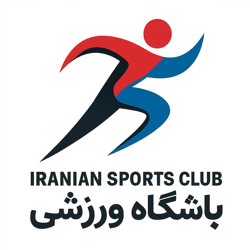 طراحی لوگویی مدرن، زیبا و پویا برای یک باشگاه ورزشی ایرانی که حس انرژی، قدرت و حرکت را منتقل کند. لوگو می‌تواند شامل المان‌هایی از حرکات ورزشی، انسان در حال فعالیت یا اشکال دینامیک باشد. استفاده از خطوط قوی و طراحی مینیمال پیشنهاد می‌شود. رنگ‌های پیشنهادی شامل قرمز، آبی و مشکی برای ایجاد حس قدرت و انگیزه است. طراحی باید ساده و مناسب برای استفاده در تابلوی باشگاه، لباس‌های ورزشی و تبلیغات دیجیتال باشد.