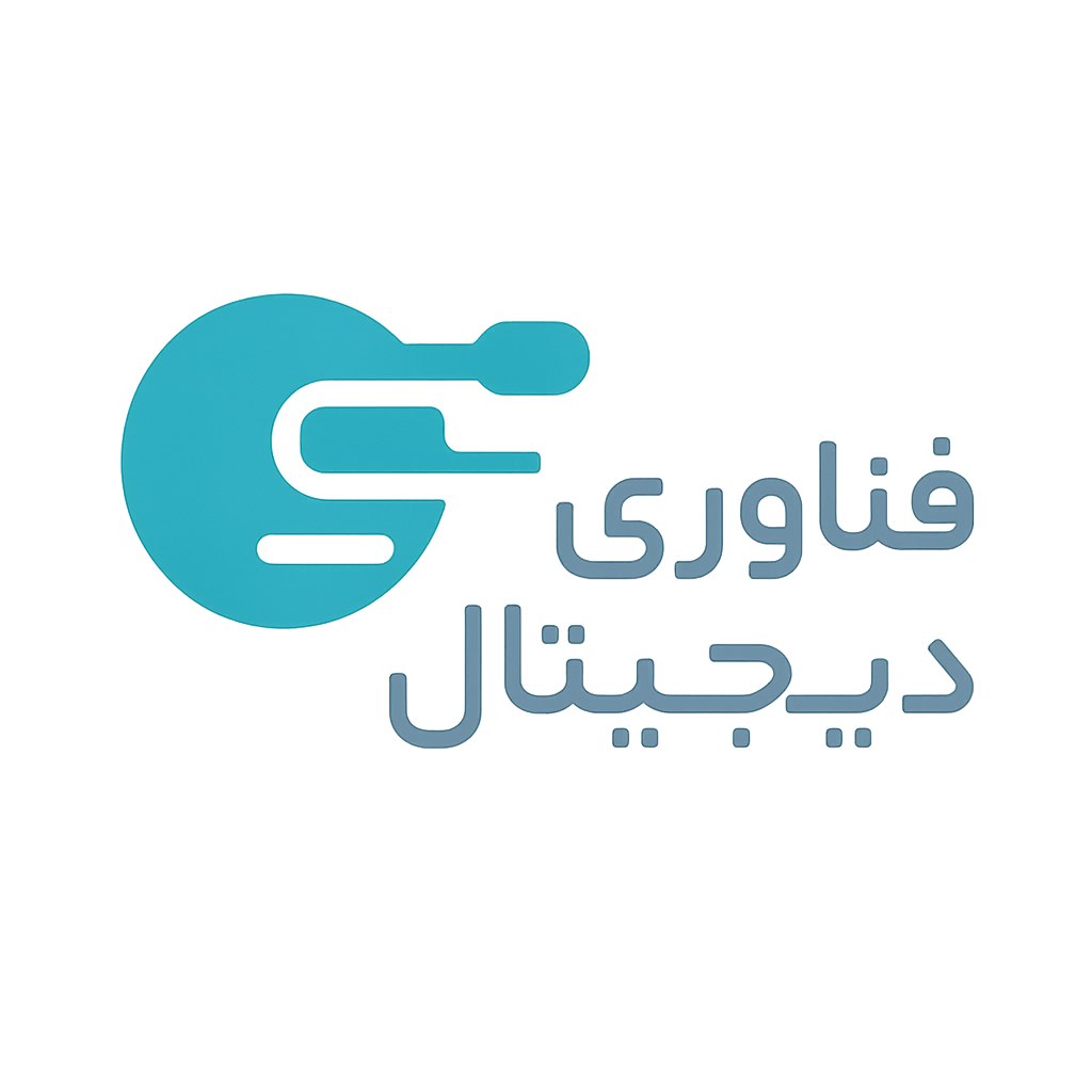 طراحی یک لوگوی مینیمال و آینده‌نگر برای یک شرکت فناوری دیجیتال ایرانی. از خطوط نرم و اشکال ساده مثل دایره‌ها یا مستطیل‌های هم‌پوشان استفاده کن که نمایانگر ارتباط و سرعت باشند. در کنار المان‌های مدرن، یک تایپوگرافی فارسی مینیمال اضافه شود. رنگ‌ها شامل آبی فیروزه‌ای و خاکستری روشن باشند تا حس پیشرفت و مدرنیته را منتقل کنند.